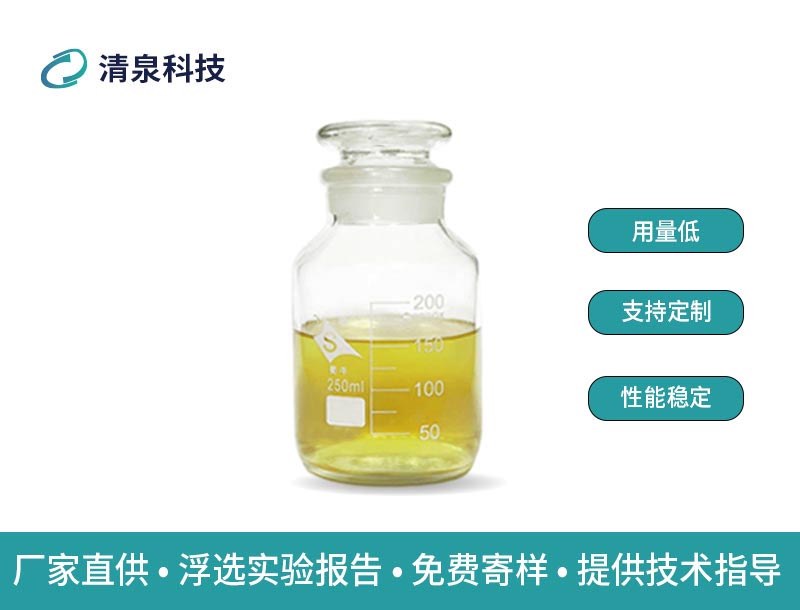 2號(hào)浮選油，稀有金屬、有色金屬浮選劑