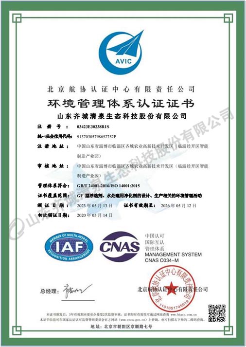 環(huán)境管理體系認(rèn)證.jpg